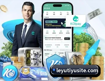 乐鱼体育 APP 深度功能 - leyu.com